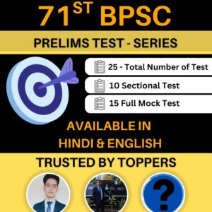 71st BPSC Prelims Test - Series [25 Sectional & Full Mock Prelims Test]