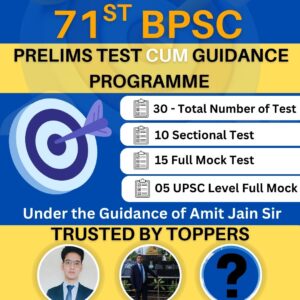 71st BPSC Prelims Test cum Guidance Programme [30 Sectional & Full Mock Prelims Test]