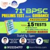 71st BPSC Prelims Test cum Guidance Programme [30 Sectional & Full Mock Prelims Test]