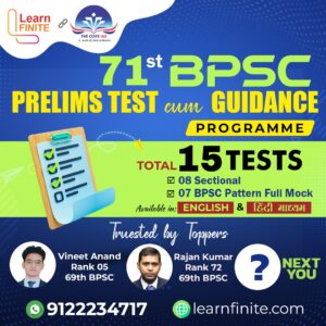 71st BPSC Prelims Test cum Guidance Programme [30 Sectional & Full Mock Prelims Test]